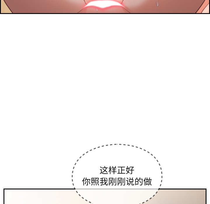 《奇奇怪怪的女友》漫画 第10章