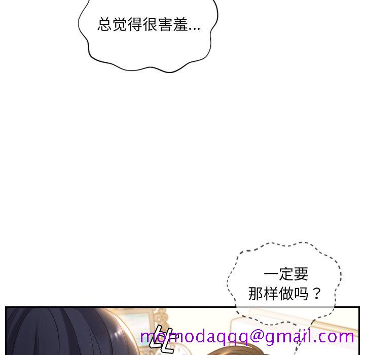 《奇奇怪怪的女友》漫画 第10章