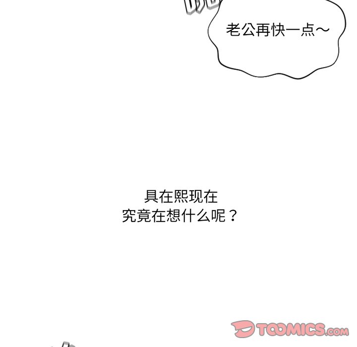 《奇奇怪怪的女友》漫画 第10章