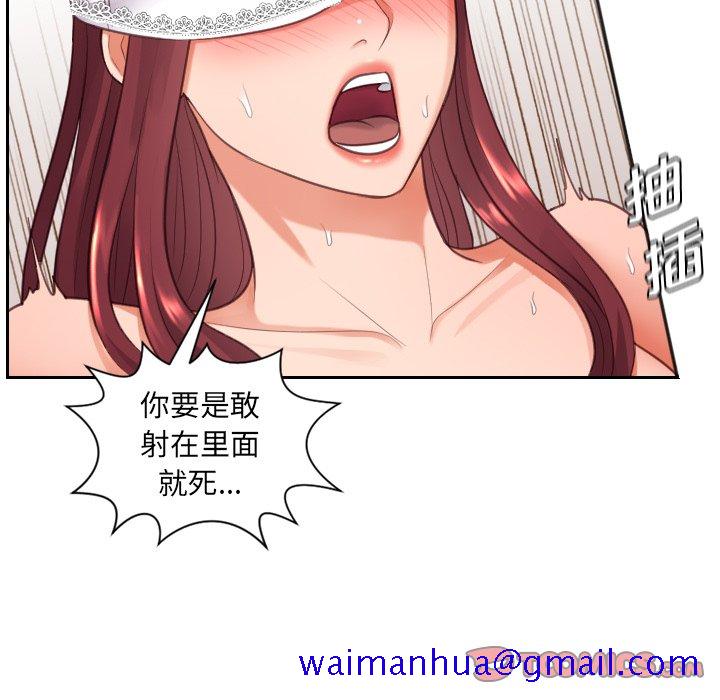 《奇奇怪怪的女友》漫画 第10章