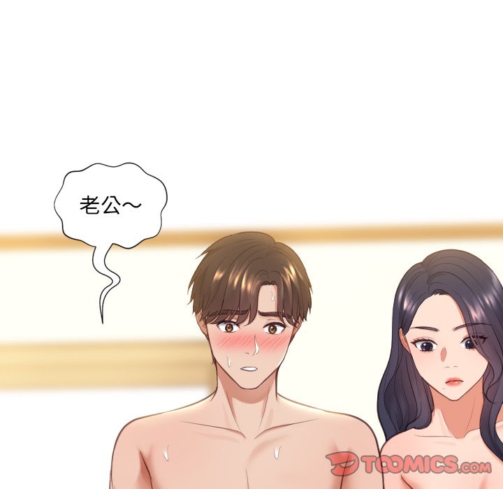 《奇奇怪怪的女友》漫画 第10章