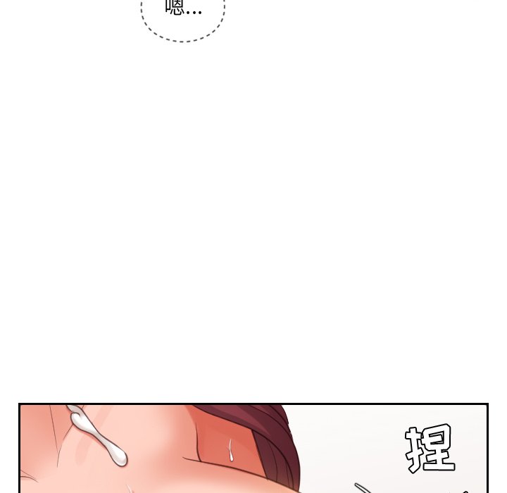 《奇奇怪怪的女友》漫画 第10章