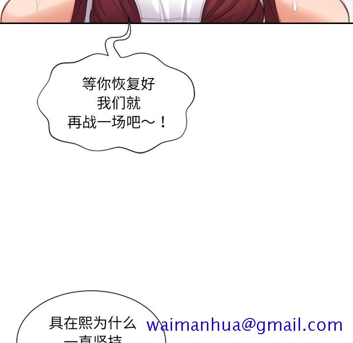 《奇奇怪怪的女友》漫画 第10章