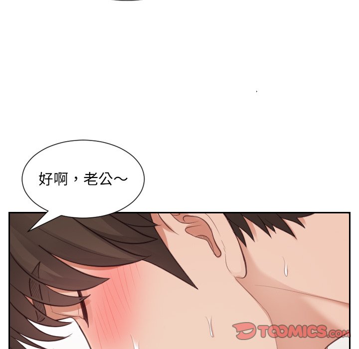 《奇奇怪怪的女友》漫画 第10章