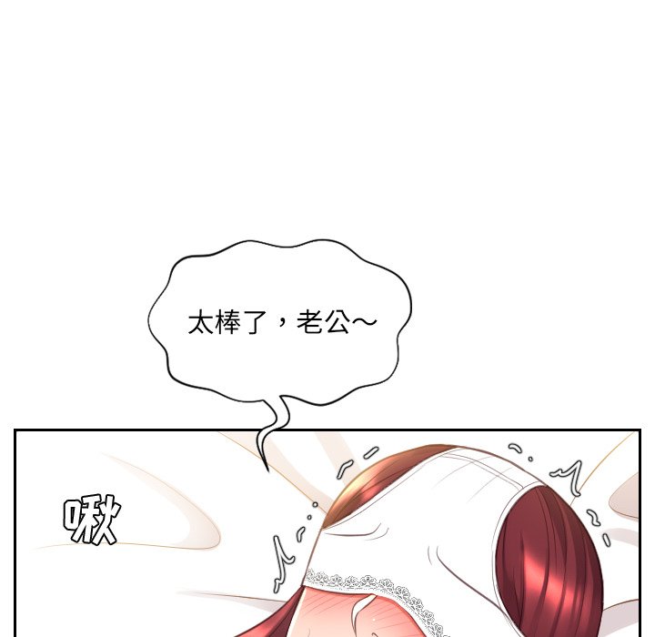 《奇奇怪怪的女友》漫画 第10章