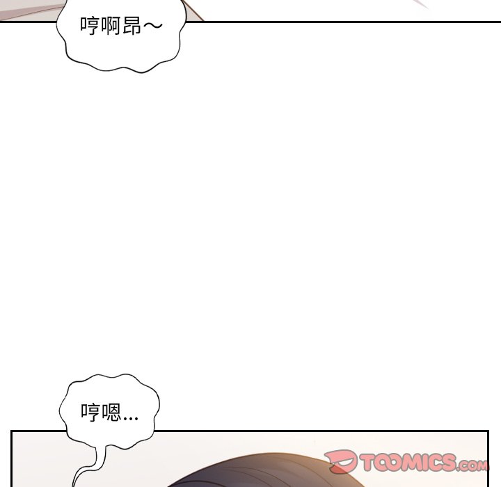 《奇奇怪怪的女友》漫画 第10章