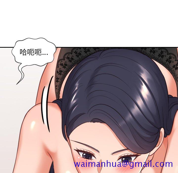 《奇奇怪怪的女友》漫画 第10章