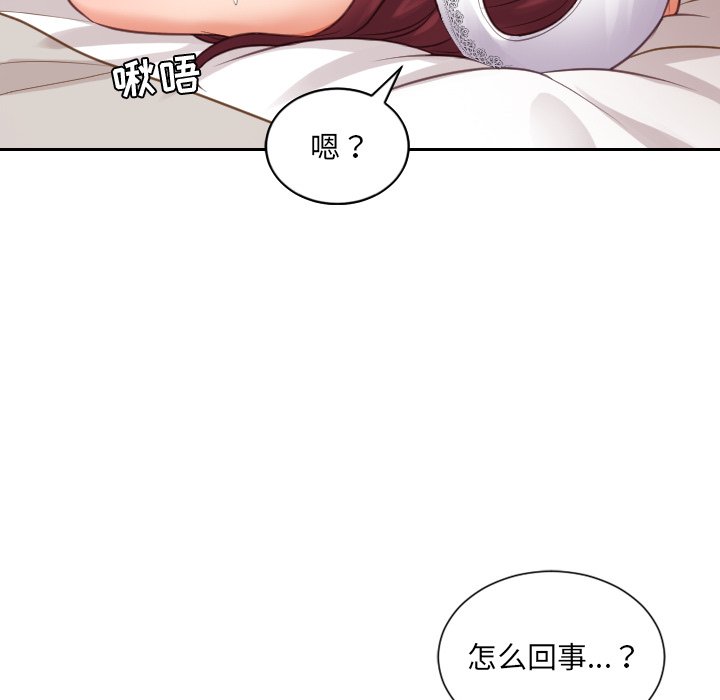 《奇奇怪怪的女友》漫画 第10章