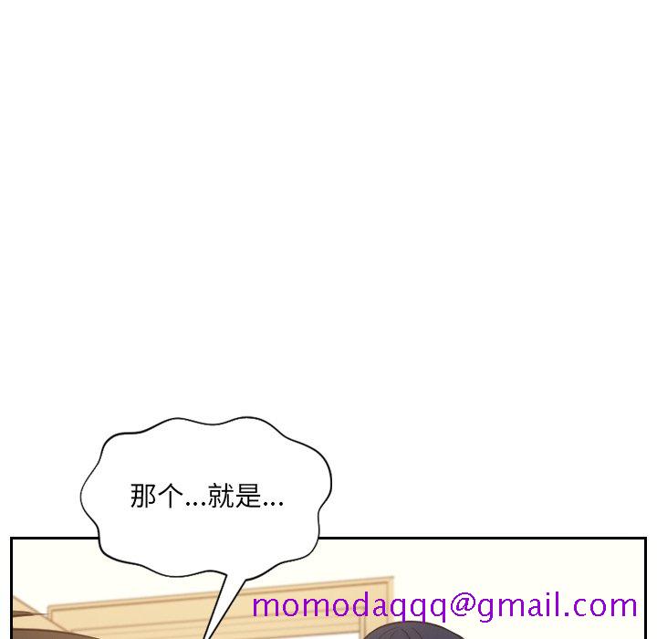 《奇奇怪怪的女友》漫画 第10章