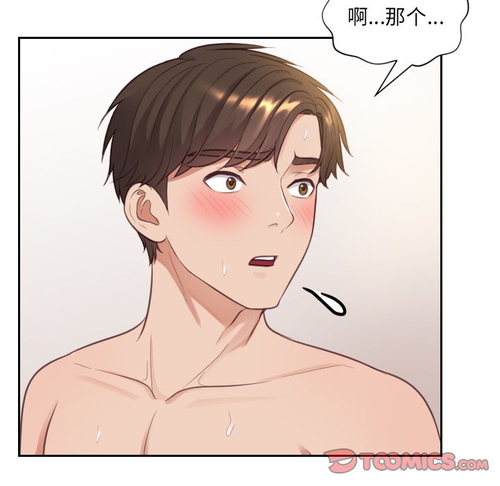 《奇奇怪怪的女友》漫画 第10章