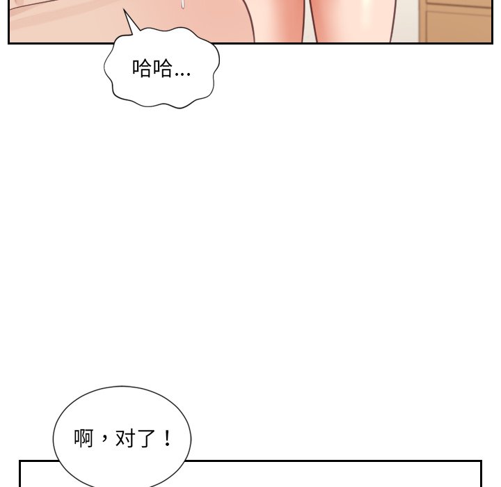 《奇奇怪怪的女友》漫画 第10章