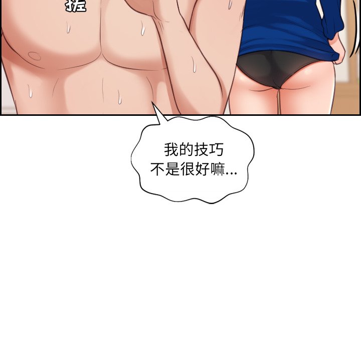 《奇奇怪怪的女友》漫画 第10章