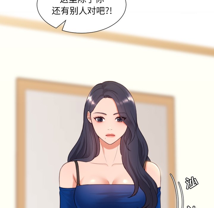 《奇奇怪怪的女友》漫画 第10章