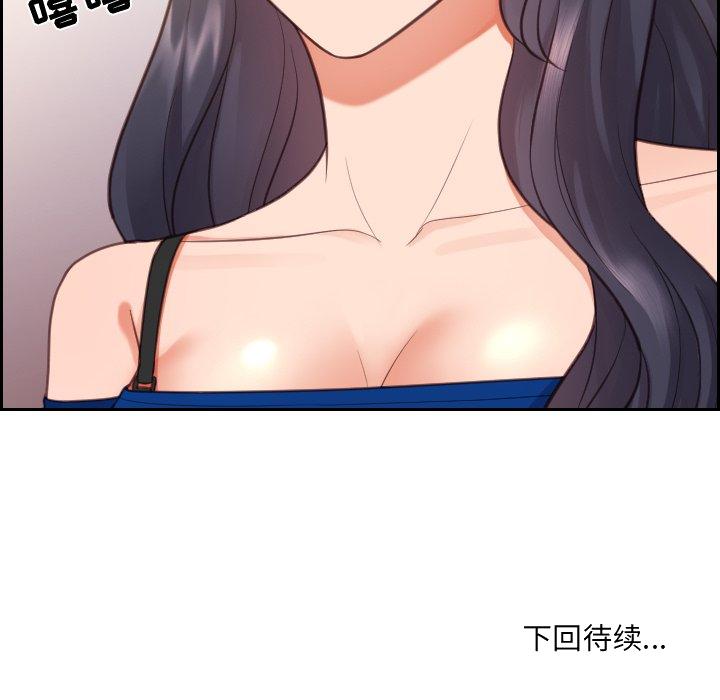 《奇奇怪怪的女友》漫画 第10章