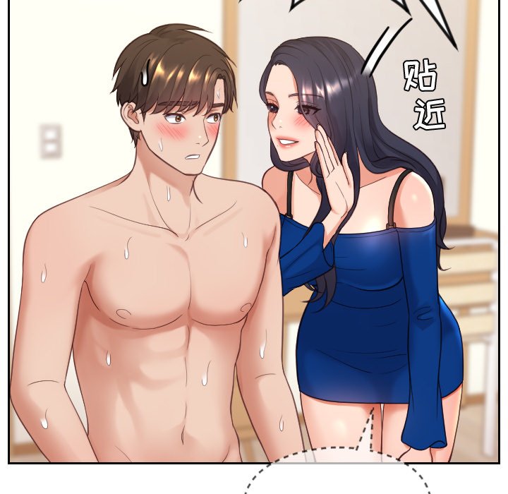 《奇奇怪怪的女友》漫画 第11章