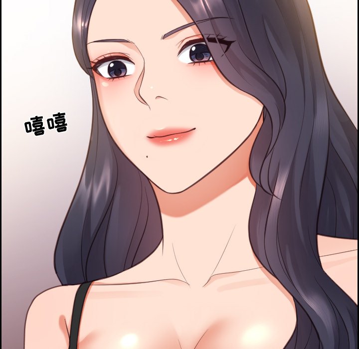 《奇奇怪怪的女友》漫画 第11章