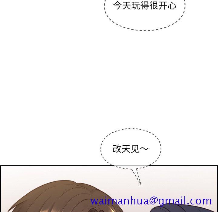 《奇奇怪怪的女友》漫画 第11章
