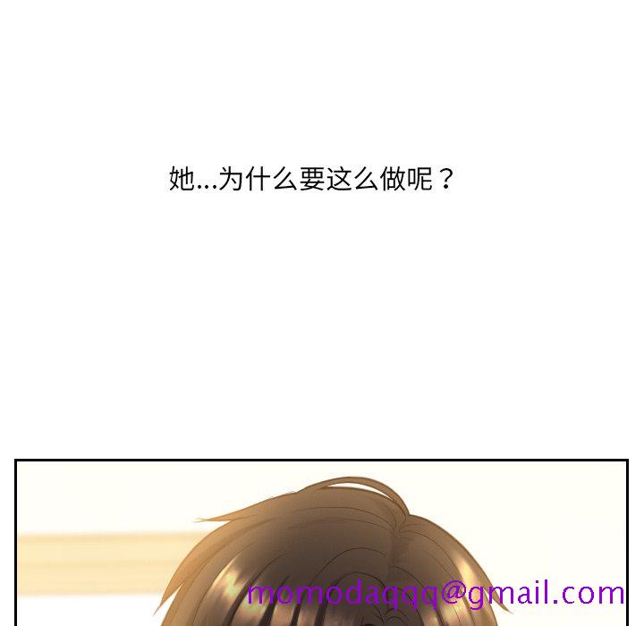 《奇奇怪怪的女友》漫画 第11章