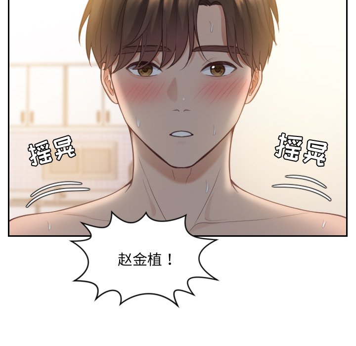 《奇奇怪怪的女友》漫画 第11章