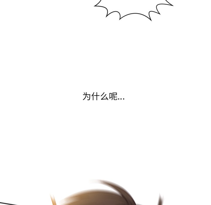 《奇奇怪怪的女友》漫画 第11章