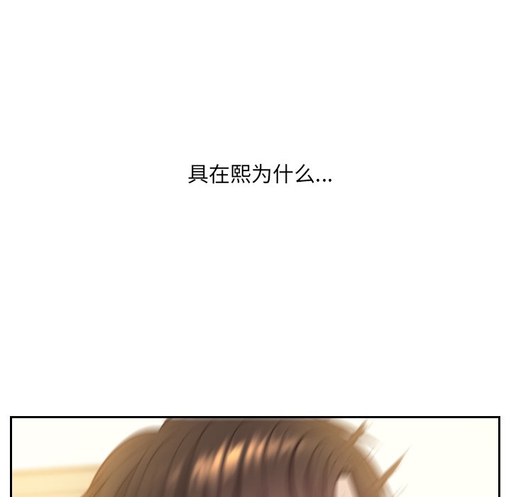 《奇奇怪怪的女友》漫画 第11章