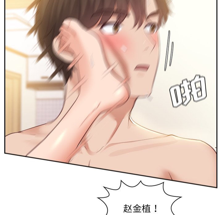 《奇奇怪怪的女友》漫画 第11章