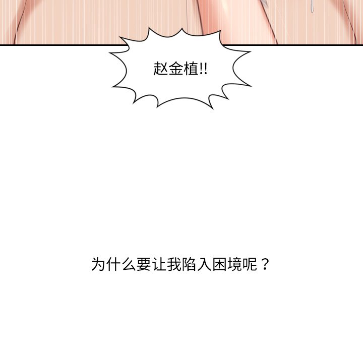 《奇奇怪怪的女友》漫画 第11章