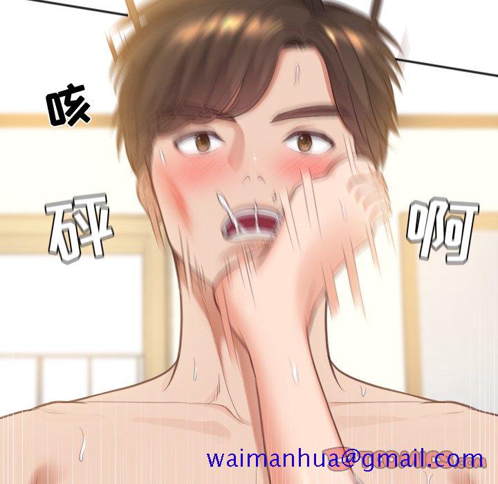《奇奇怪怪的女友》漫画 第11章