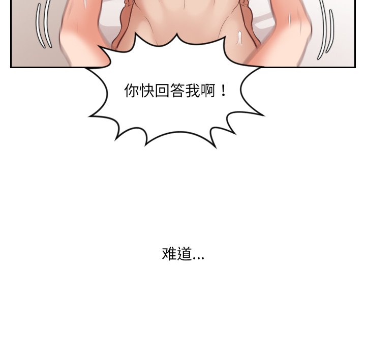 《奇奇怪怪的女友》漫画 第11章