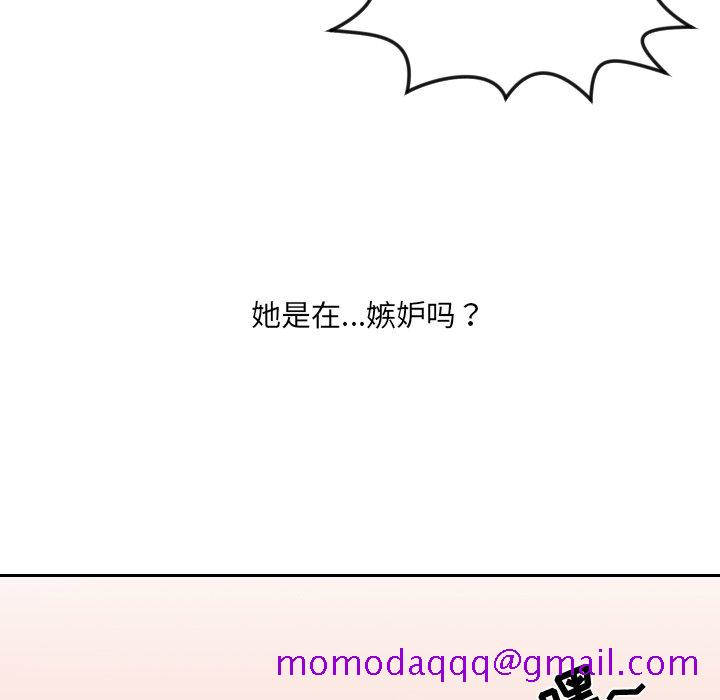 《奇奇怪怪的女友》漫画 第11章