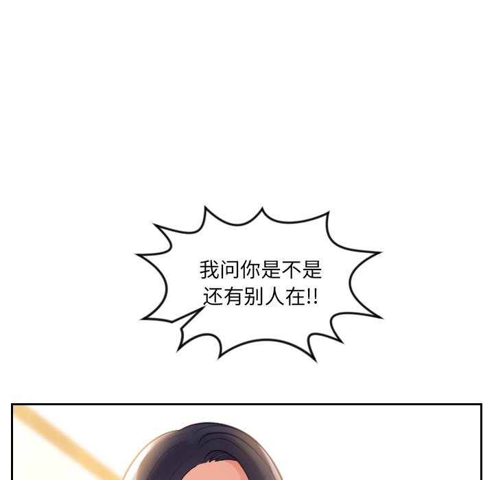 《奇奇怪怪的女友》漫画 第11章