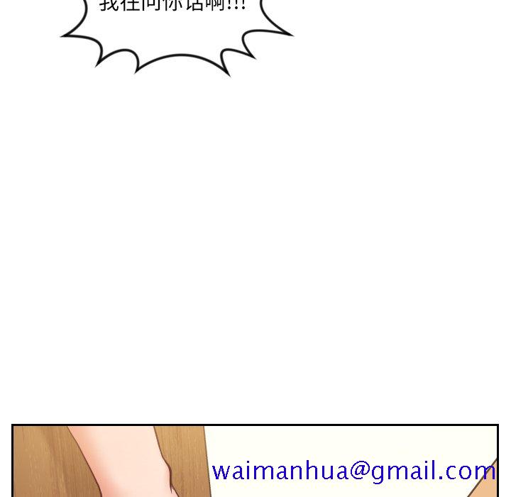 《奇奇怪怪的女友》漫画 第11章