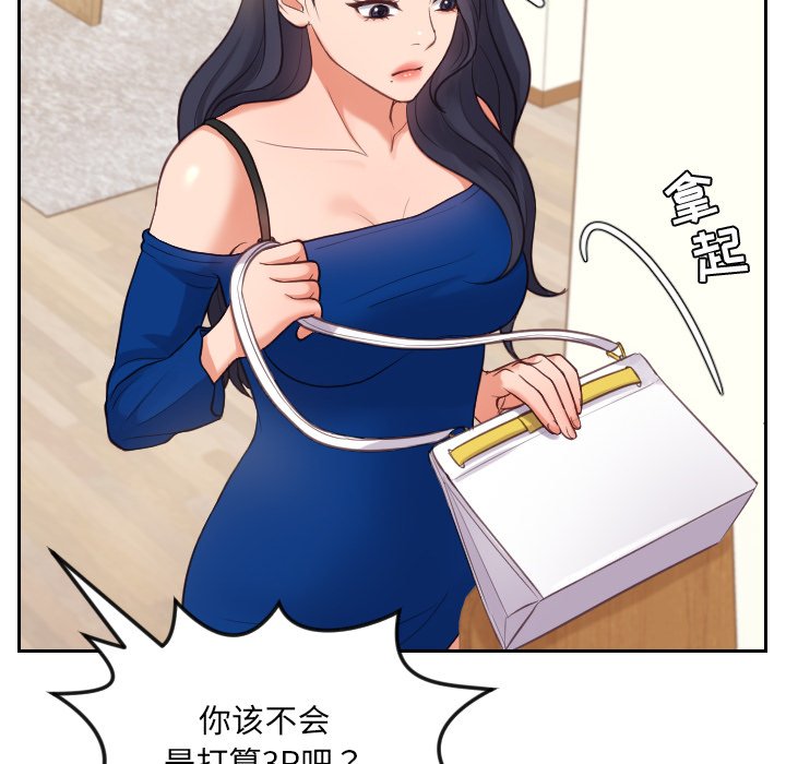 《奇奇怪怪的女友》漫画 第11章