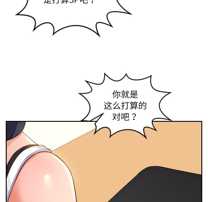 《奇奇怪怪的女友》漫画 第11章