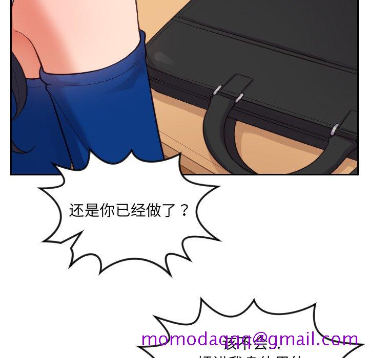 《奇奇怪怪的女友》漫画 第11章