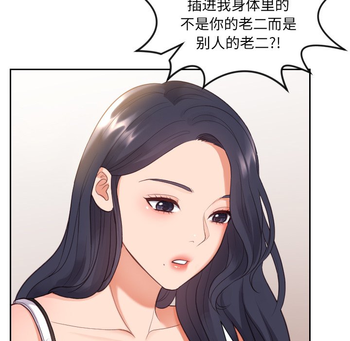 《奇奇怪怪的女友》漫画 第11章
