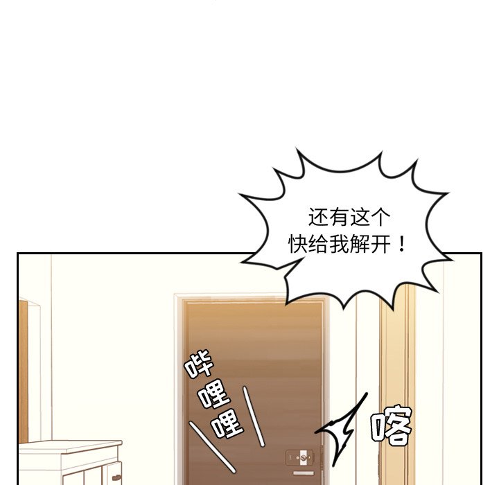《奇奇怪怪的女友》漫画 第11章