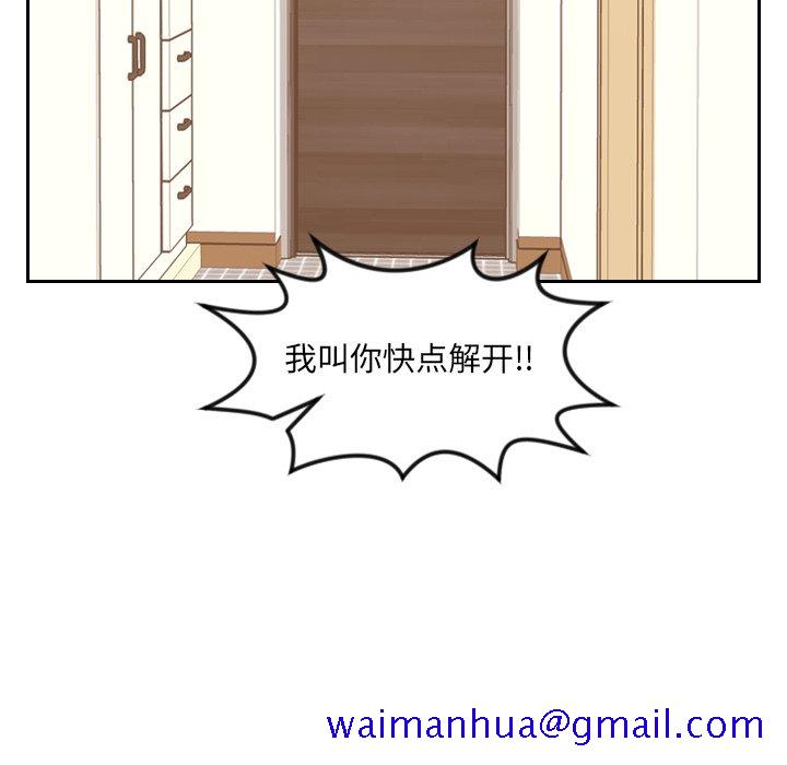 《奇奇怪怪的女友》漫画 第11章