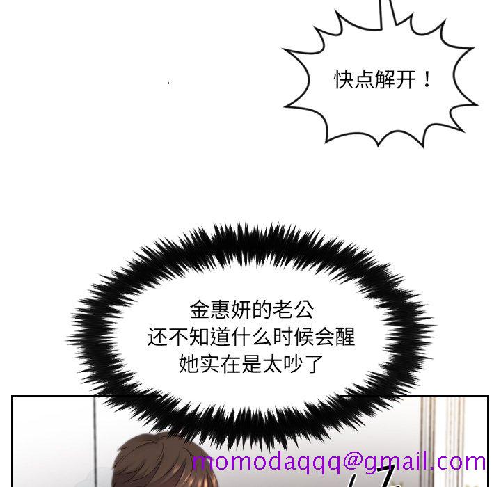 《奇奇怪怪的女友》漫画 第11章