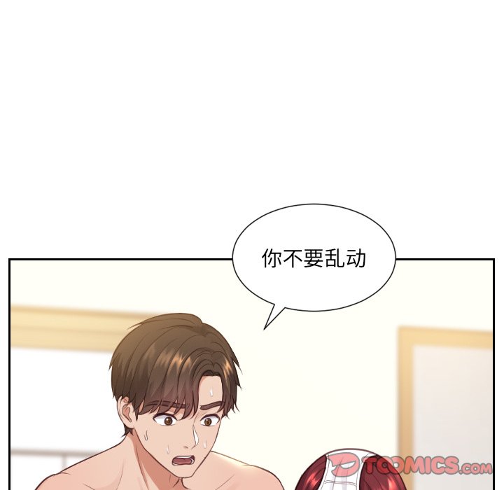 《奇奇怪怪的女友》漫画 第11章