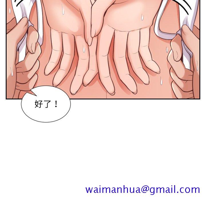 《奇奇怪怪的女友》漫画 第11章