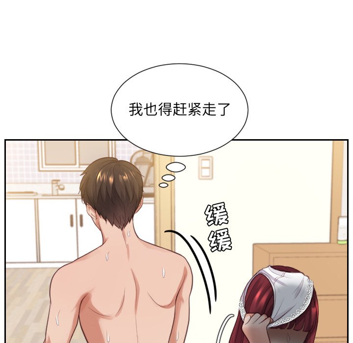 《奇奇怪怪的女友》漫画 第11章