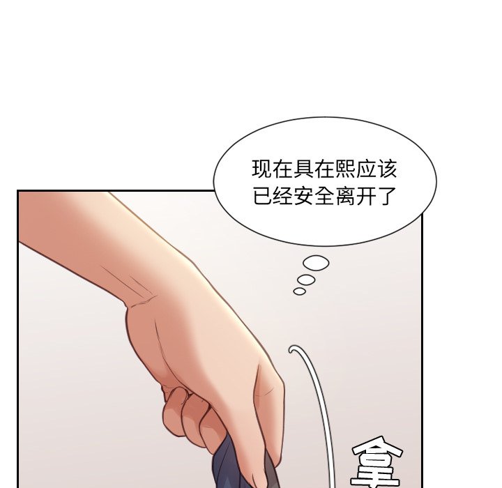 《奇奇怪怪的女友》漫画 第11章