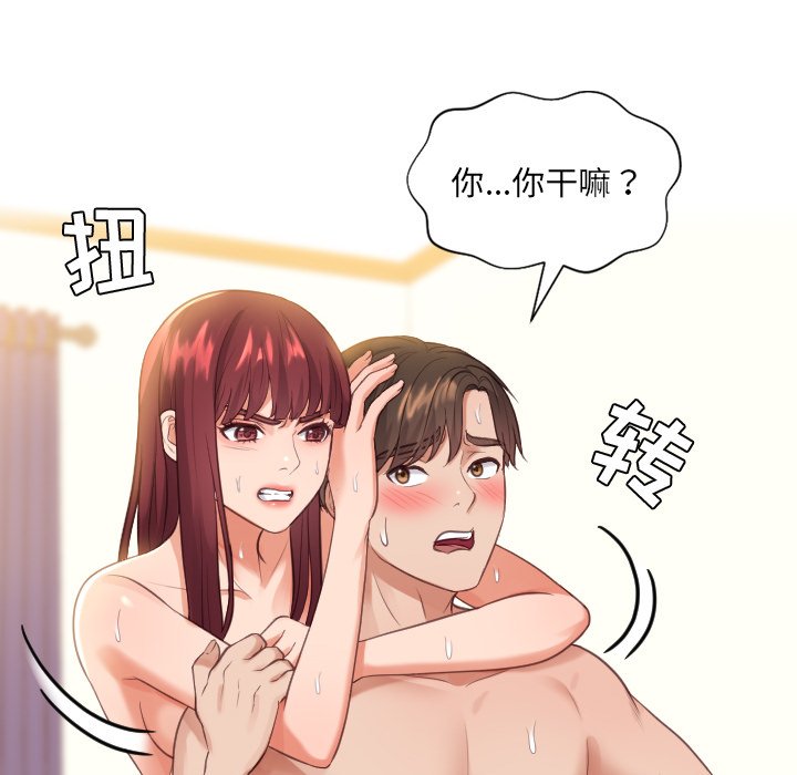 《奇奇怪怪的女友》漫画 第11章