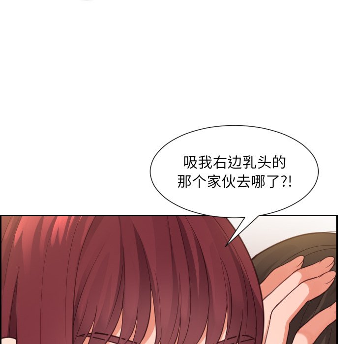 《奇奇怪怪的女友》漫画 第11章