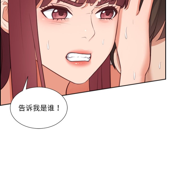 《奇奇怪怪的女友》漫画 第11章