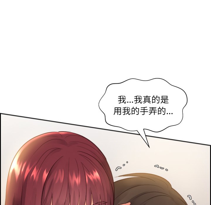 《奇奇怪怪的女友》漫画 第11章