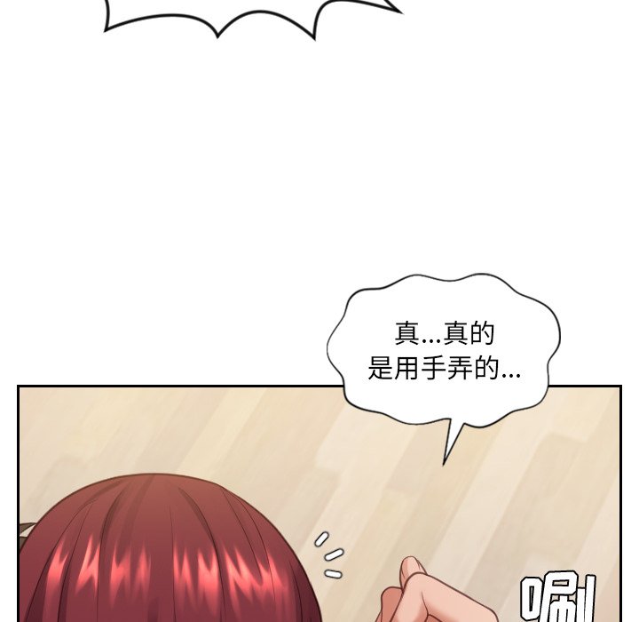 《奇奇怪怪的女友》漫画 第11章