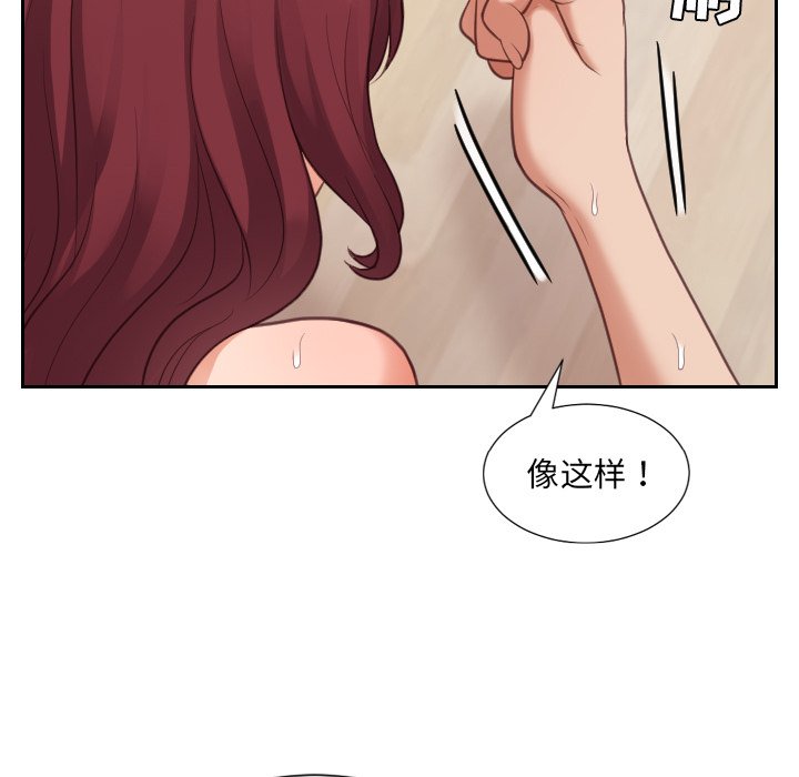 《奇奇怪怪的女友》漫画 第11章