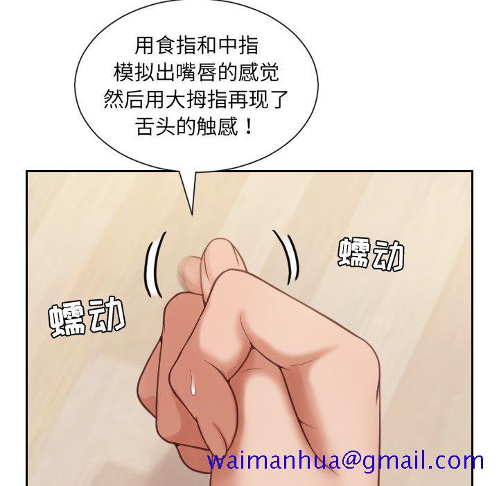 《奇奇怪怪的女友》漫画 第11章